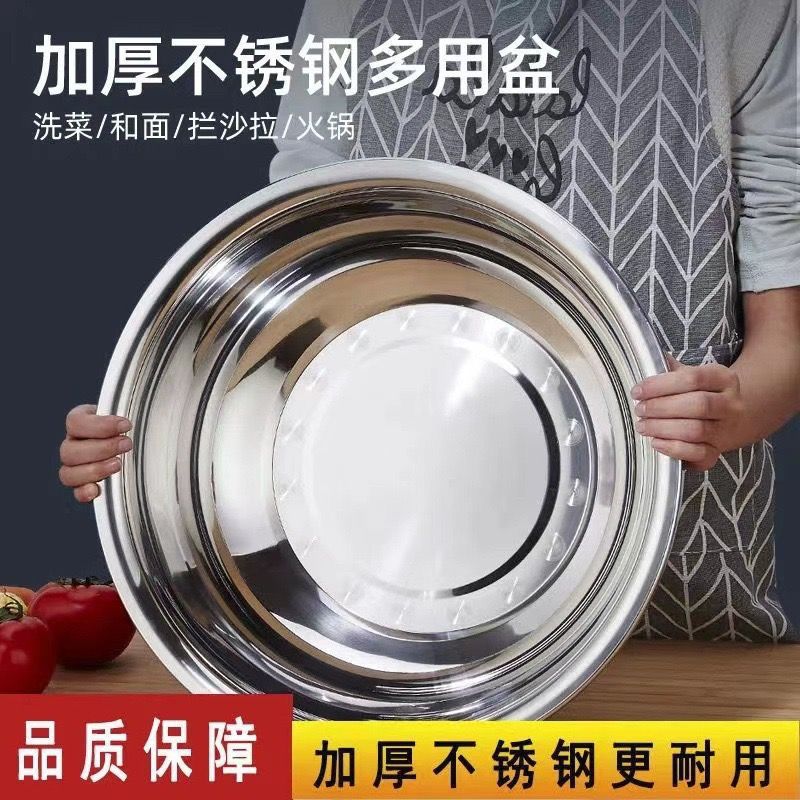 不锈钢洗脸盆厨房洗菜打蛋调料盆