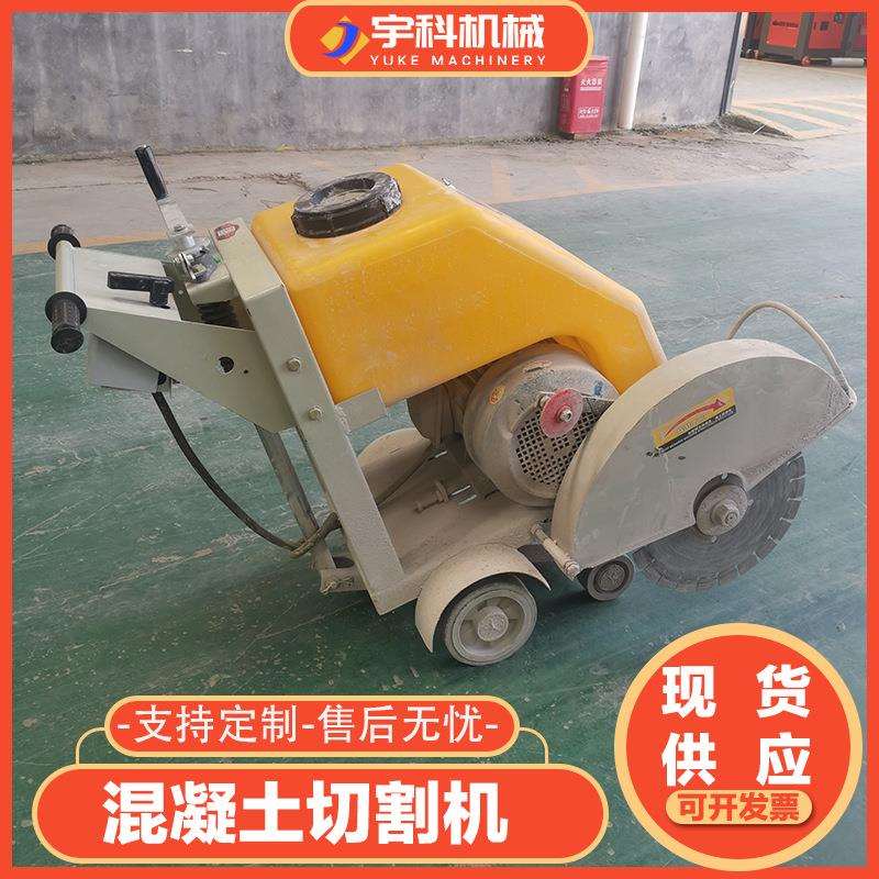 500土型混凝路面切用缝沥机POI青路面电动自行走机械马路切割机