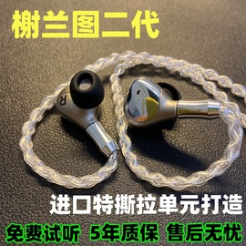 榭兰图二代黄金版DIY音效超森海IE900入耳有线HIFI级发烧耳机