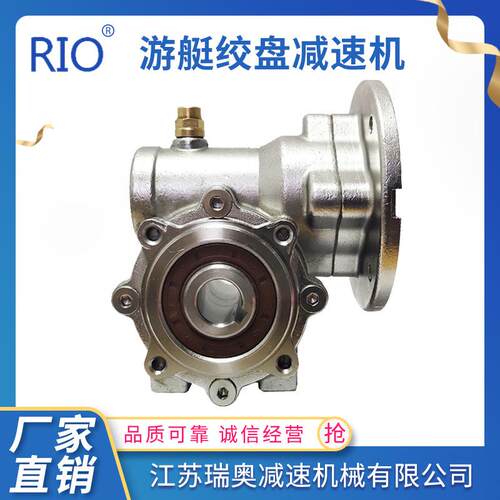 小型船舶行业游艇绞盘JP系列涡轮蜗杆减速机同轴立式蜗杆减速器