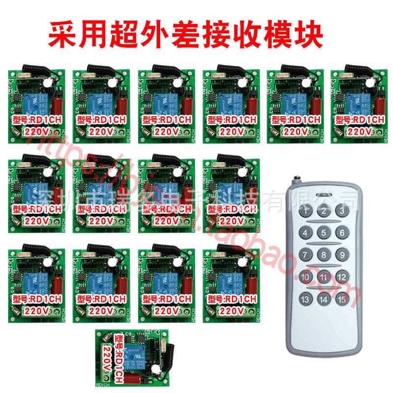 一拖十五15路遥控开关2交流220V灯具LED灯马达电机远距离遥控器