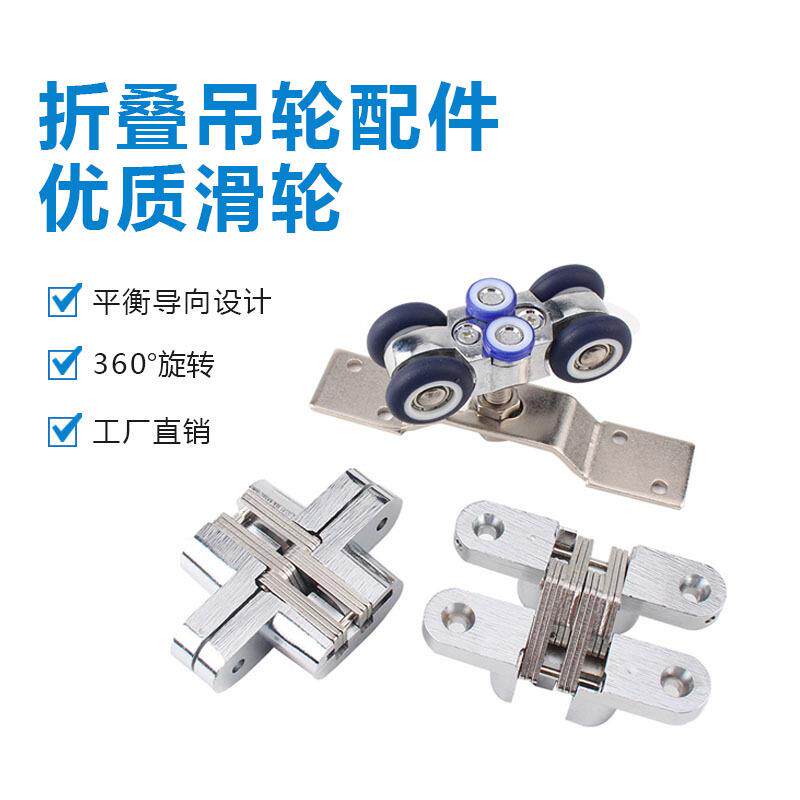 折叠门推拉门折叠吊轮配件全套房间门隔断移动门导轨铰链滑轨