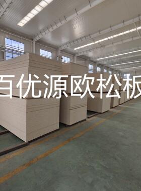 百优源s专业制造 定向构板欧松结板ob 木HTJ专屋用