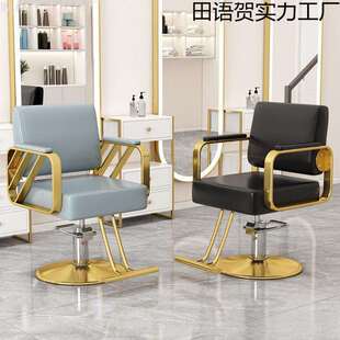 理发店椅子网红美发椅发廊专用剪发椅升降可放倒高档烫染座椅凳子