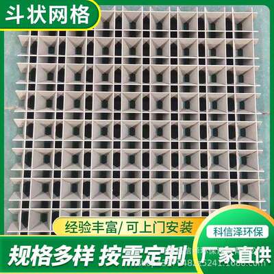 水厂不锈钢斗状网格 絮凝沉淀池不锈钢斗状格栅斗状絮凝网格填料