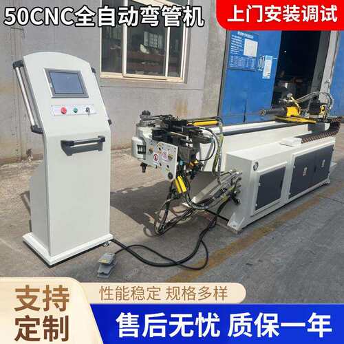 厂家供应50CNC全自动弯管机数控弯管机设备铜管铁管蛇形弯管机