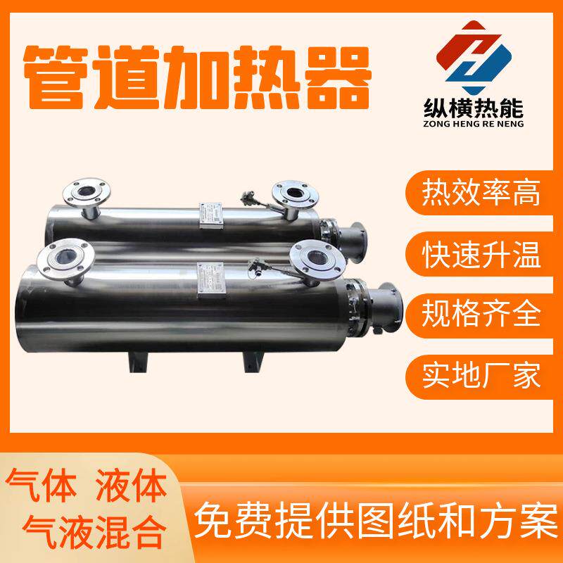 厂家管道电加热器不锈钢防爆电热管液体水箱锅炉气体加热