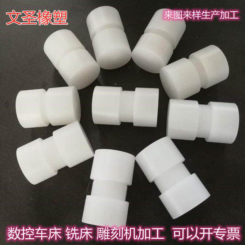 非标塑料POM棒聚丙烯PTFE聚四氟乙烯PA6PE棒尼龙件加工定做