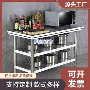 加厚不锈钢灶台工作台双三层多层收纳家用商用饭店切菜案板大桌子