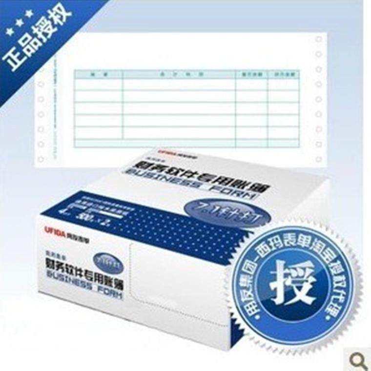 用友凭证打印纸7.1记账凭证L010106会计凭证打印纸用友西玛凭证纸