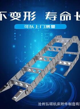 电缆拖链机床链拖链生产钢铝拖链TL型钢制拖链机床设备拖链