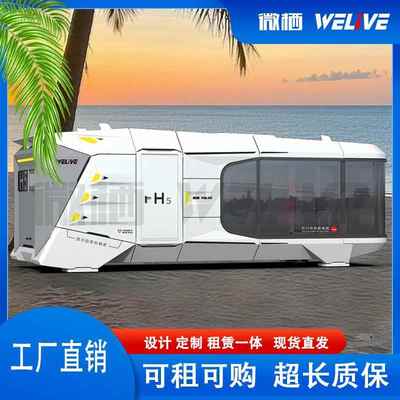 跨境热销奈吉瑞智能H5户外景观房移动房屋移动民宿太空舱可拆装