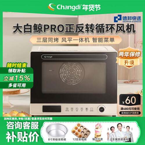 长帝F40PRO正反电机风炉烤箱家用风平一体多层均匀烤烘焙电烤箱