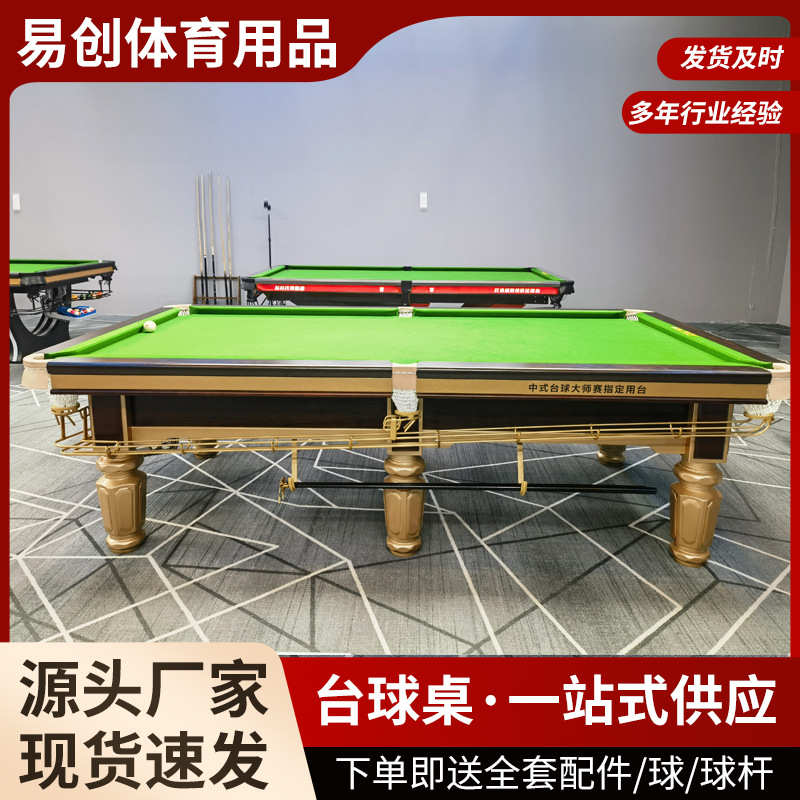 台球桌标准台球桌成人家用桌球台家用室内台球追分台球桌