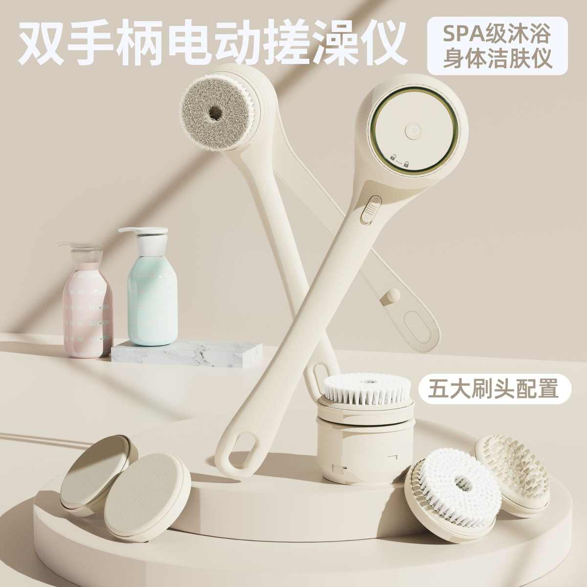 哇噢定制电动洗澡刷搓澡仪沐浴刷去角质洗澡搓背机全自动浴刷工厂