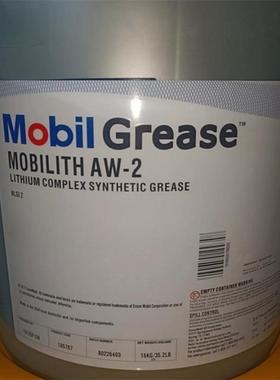 美孚 力富 Mobilith AW-2 复合锂基润滑脂 重负荷轴承润滑脂 进口