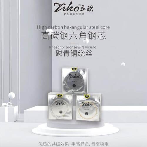 ZIKO立欧琴弦DP系列磷青铜民谣木吉他弦1号2号3号 单弦50条一盒