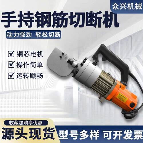 便携式手持电动液压钢筋切断机建筑工地圆钢螺纹钢筋剪铁机切断机