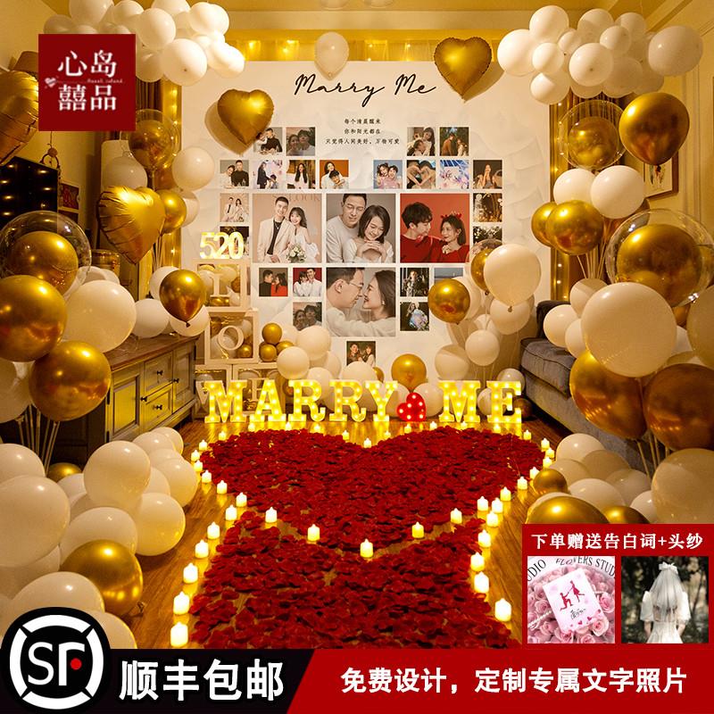 求婚布置表白道具室内浪漫房间创意用品场景装饰卧室气球网红套餐