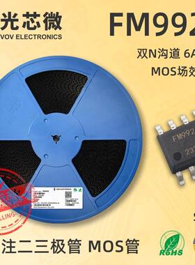 MOS场效应管FM9926SOP8丝印FM9926双N沟道6A20V