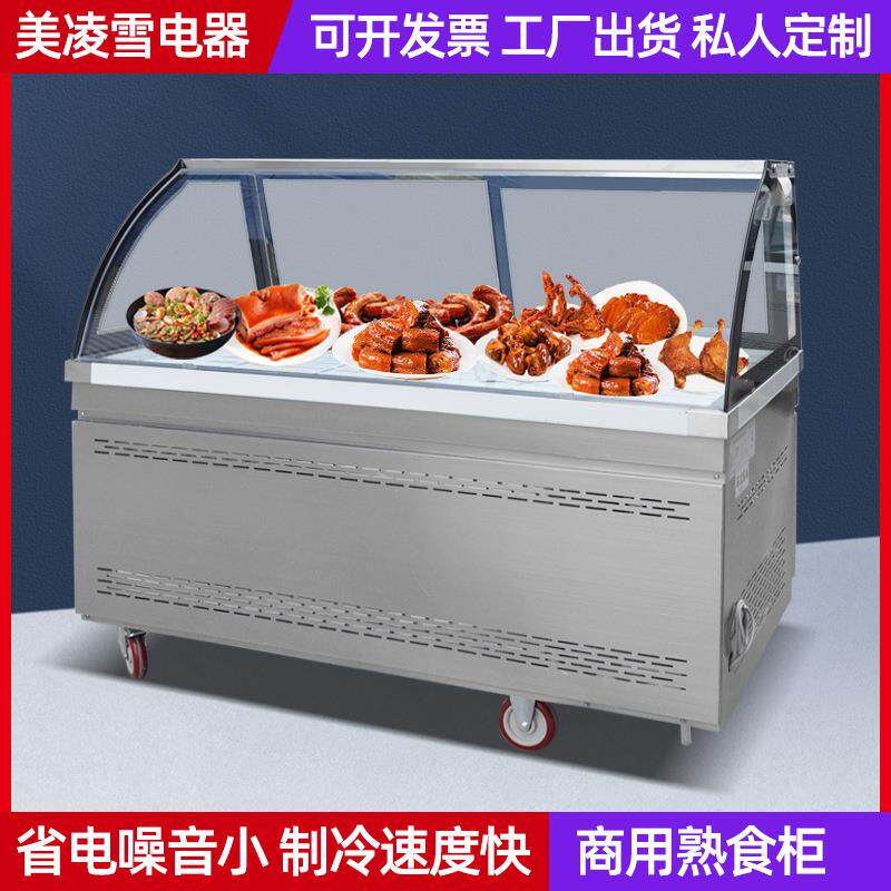 熟食柜商用卤肉寿司凉菜鸭脖柜商超大容量保鲜点菜柜熟食展示柜