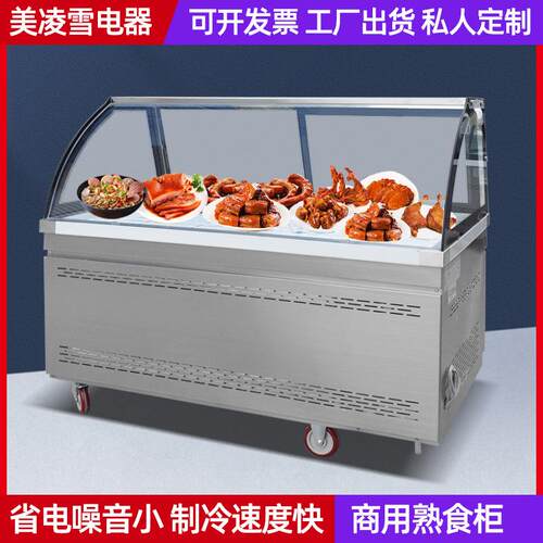 熟食柜商用卤肉寿司凉菜鸭脖柜商超大容量保鲜点菜柜熟食展示柜