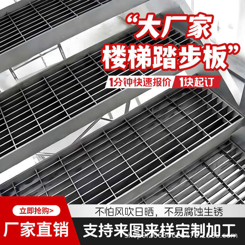 定制加工楼梯踏步板平台热镀锌钢格板排水沟盖板不锈钢镀锌钢格栅,基础建材,排水沟槽/盖板,淘宝优惠券,粉丝福利购,淘宝优惠卷