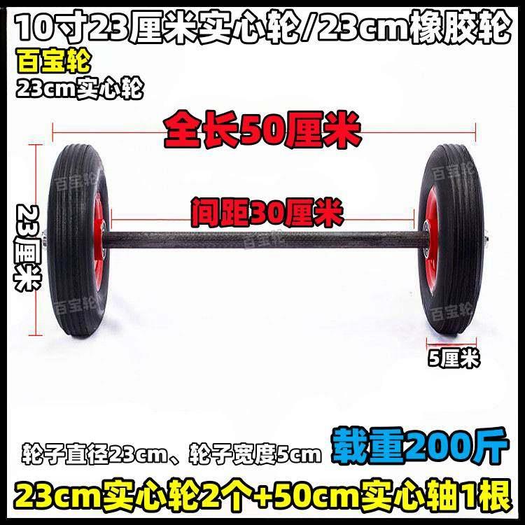 10寸实心橡胶脚轮搭配工业车轴 手推车橡胶轮配件 23cm橡胶轮选择