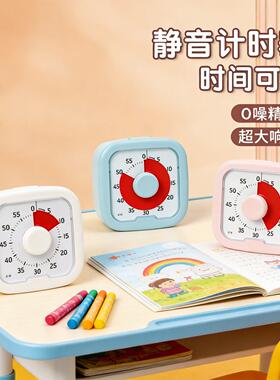计时器闹钟小学生自律儿童学习专用可视化定时器时间管理器