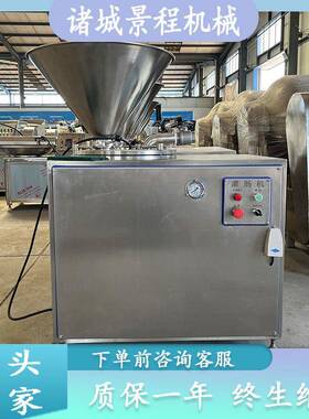 40型红肠双管灌制设备肉丁肠液压灌制机器糯米肠灌肠线