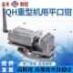 包邮 金丰QH重型铣床机用平口钳钻床精密角固式 台虎钳4寸5寸6寸8寸