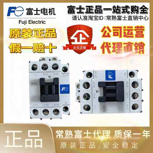 原装正品日本富士直流接触器SK18G-E10 E01 SK32G-E10 E01 SK22G