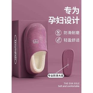 孕妇防滑棉拖鞋女士冬季2026新款防水外穿包跟加绒保暖棉鞋女