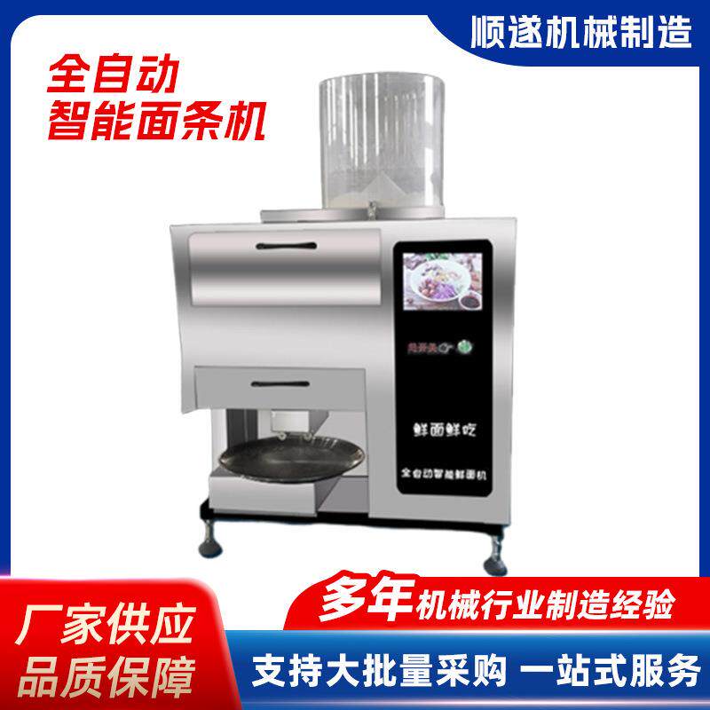 全自动智能面条机大型多功能切面拉面机饭店用鲜面条一体机压面机