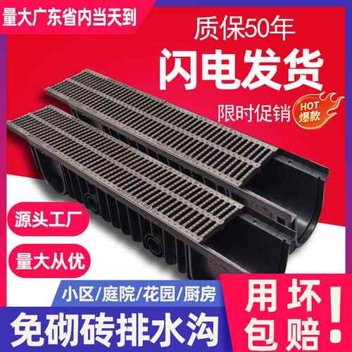 排水沟U型槽成品线性塑料HDPE厨房庭院下水道雨水排水槽地沟盖板