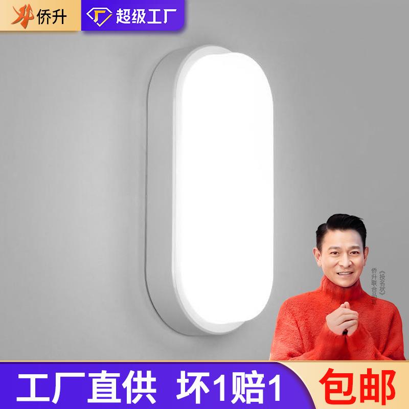 三防壁灯 led防潮灯浴室简约白色阳台灯走廊过道厨卫生间IP54壁灯