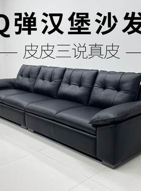 【皮皮三说真皮】高定真皮沙发半青皮全青皮沙发Q弹汉堡客厅网红