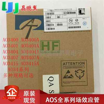 原装场效应管AO3400A/3401A/3402/3403贴片MOS管AO3404/3405/3406