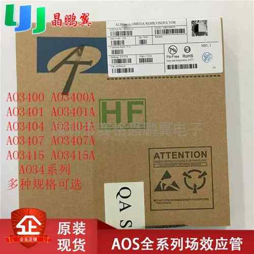 原装场效应管AO3400A/3401A/3402/3403贴片MOS管AO3404/3405/3406
