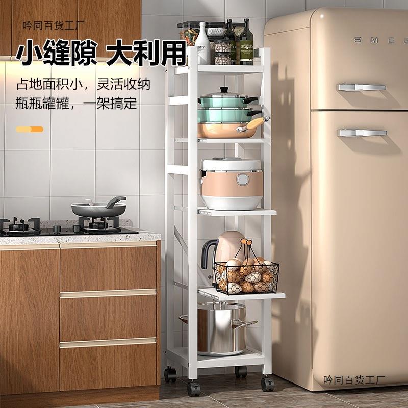 厨房夹缝抽拉式置物架多层微波炉烤箱架子可移动多层大容量储物架