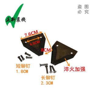 沃得锐龙收割机配件沃得锐龙割刀刀片刀条动刀刀片铆钉合金钢刀片