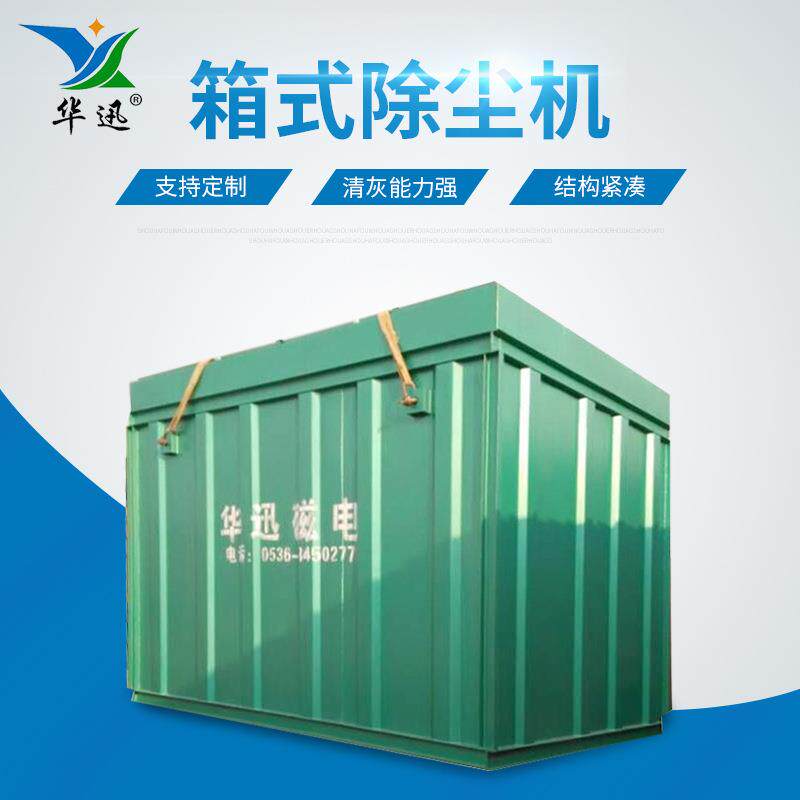单机除尘器 大型布袋除尘器 高温布袋除尘器 脉冲布袋除尘器