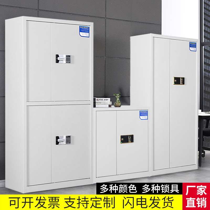办公密码资料文件柜文件指纹锁保柜档案室存放保密加厚柜国电子柜