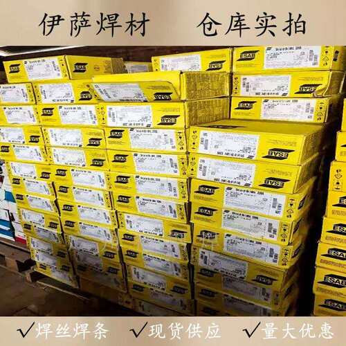 ESAB瑞典伊萨OK 68.17焊接13Cr4NiMo焊条E410NiMo-16不锈钢电焊条