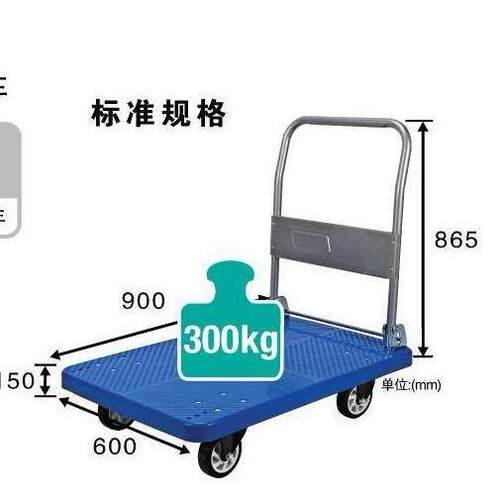 手推车静音手推车平板手推车规格多款层数可选护栏可选物美价优