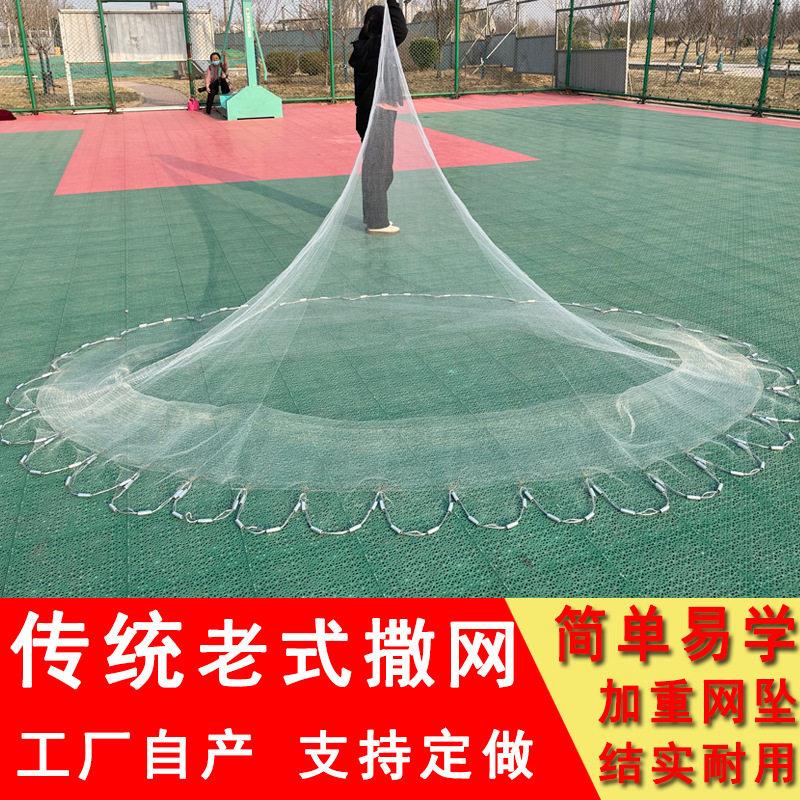 小抛网纯手工大力马线撒网旋网捕鱼网抛网传统撒网渔网铅坠撒网