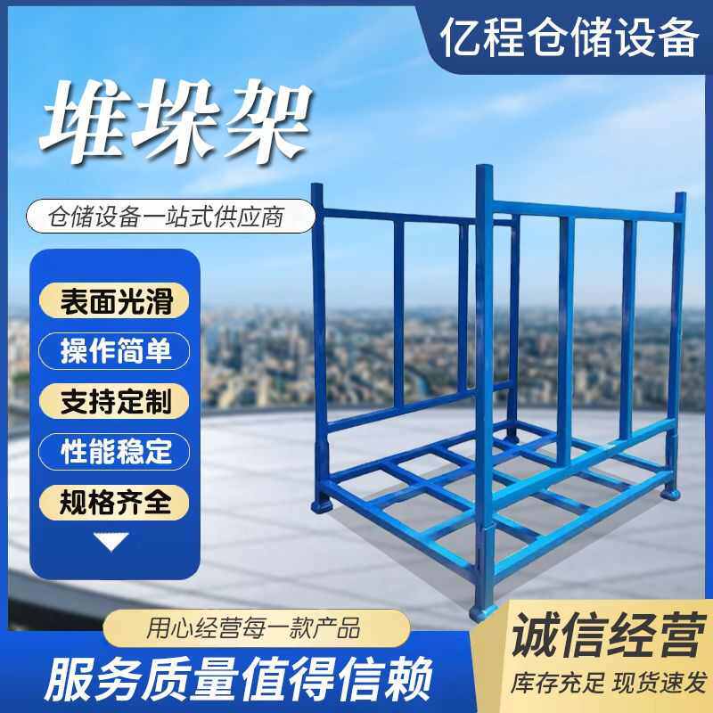 堆垛管式堆垛 厂家布匹架批发生产冷库  架插重型  物料仓库