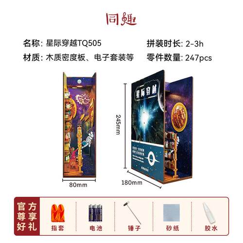 高档西弗斯通趣书端星际通过书端家庭西品组装手工DIY传感器模型