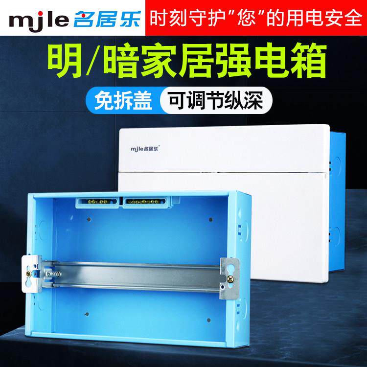 名居乐配电箱室内加厚加宽强电箱24回路18位布线 线箱家用暗装空