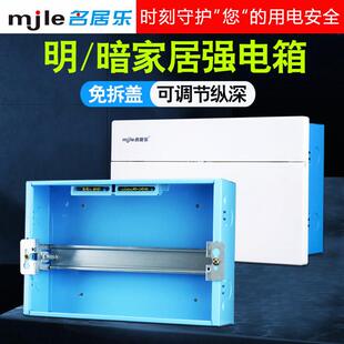 名居乐配电箱室内加厚加宽强电箱24回路18位布线 线箱家用暗装空